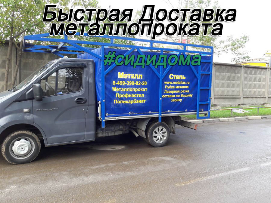 Заказать металлопрокат в Москве Заказать металлопрокат в Москве